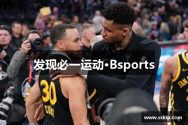 发现必一运动·Bsports